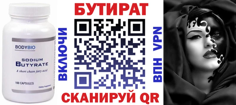 цена   Спасск-Рязанский  Бутират 99% 