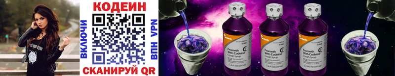 наркота  Спасск-Рязанский  Кодеин Purple Drank 