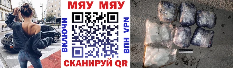 купить наркотики цена  Спасск-Рязанский  Мефедрон мяу мяу 